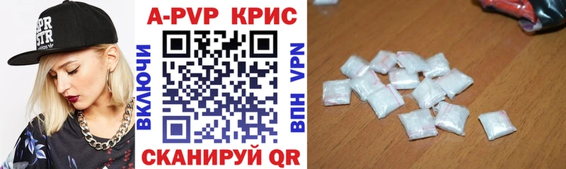 Alpha-PVP кристаллы  дарнет шоп  Пугачёв 