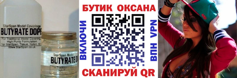 OMG ссылка  Пугачёв  Бутират вода  как найти  
