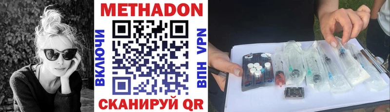 МЕТАДОН VHQ  дарк нет телеграм  Пугачёв  blacksprut онион 
